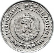Bulgaria 20 Stotinki Two Sprigs of Grain 1990 KM# 88 НАРОДНА РЕПУБЛИКА 681 1944 БЪЛГАРИЯ coin obverse Bulgaria 20 Stotinki Two Sprigs of Grain 1990 KM# 88 НАРОДНА РЕПУБЛИКА 681 1944 БЪЛГАРИЯ coin obverse