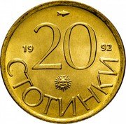 Bulgaria 20 Stotinki Ancient Lion Sculpture 1992 KM# 200 19 92 20 СТОТИНКИ coin reverse Bulgaria 20 Stotinki Ancient Lion Sculpture 1992 KM# 200 19 92 20 СТОТИНКИ coin reverse