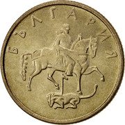 Bulgaria 20 Stotinki Madara Horseman 1999 KM# 241 БЪЛГАРИЯ coin obverse Bulgaria 20 Stotinki Madara Horseman 1999 KM# 241 БЪЛГАРИЯ coin obverse