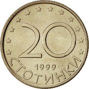 Bulgaria 20 Stotinki Madara Horseman 1999 KM# 241 20 СТОТИНКИ 1999 coin reverse Bulgaria 20 Stotinki Madara Horseman 1999 KM# 241 20 СТОТИНКИ 1999 coin reverse