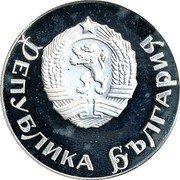 Bulgaria 25 ECU (Ancient Galley) X# 1 EKЮ 25 ECU coin reverse Bulgaria 25 ECU (Ancient Galley) X# 1 EKЮ 25 ECU coin reverse