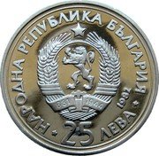 Bulgaria 25 Leva 100th Anniversary of Birth of Georgi Dimitrov 1982 Proof KM# 145 НАРОДНА РЕПУБЛИКА БЪЛГАРИЯ 1982 25 ЛЕВА coin obverse Bulgaria 25 Leva 100th Anniversary of Birth of Georgi Dimitrov 1982 Proof KM# 145 НАРОДНА РЕПУБЛИКА БЪЛГАРИЯ 1982 25 ЛЕВА coin obverse