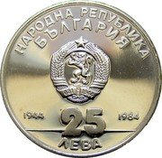 Bulgaria 25 Leva 40th Anniversary of People's Republic 1984 Proof KM# 148 НАРОДНА РЕПУБЛИКА БЪЛГАРИЯ 1944 - 1984 25 ЛЕВА coin obverse Bulgaria 25 Leva 40th Anniversary of People's Republic 1984 Proof KM# 148 НАРОДНА РЕПУБЛИКА БЪЛГАРИЯ 1944 - 1984 25 ЛЕВА coin obverse