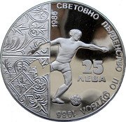 Bulgaria 25 Leva 13th World Championship Football in Mexico 1986 Proof KM# 194 СВЕТОВНО ПЪРВЕНСТВО ПО ФУТБОЛ 1986 1986 25 ЛЕВА coin reverse Bulgaria 25 Leva 13th World Championship Football in Mexico 1986 Proof KM# 194 СВЕТОВНО ПЪРВЕНСТВО ПО ФУТБОЛ 1986 1986 25 ЛЕВА coin reverse