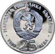 Bulgaria 25 Leva Brown Bear 1989 Proof KM# 193 НАРОДНА РЕПУБЛИКА БЪЛГАРИЯ 1989 25 ЛЕВА coin obverse Bulgaria 25 Leva Brown Bear 1989 Proof KM# 193 НАРОДНА РЕПУБЛИКА БЪЛГАРИЯ 1989 25 ЛЕВА coin obverse