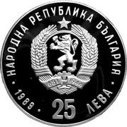Bulgaria 25 Leva 16th Winter Olympic Games in Albertville. Figure Skating 1989 Proof KM# 190 НАРОДНА РЕПУБЛИКА БЪЛГАРИЯ 1989 25 ЛЕВА coin obverse Bulgaria 25 Leva 16th Winter Olympic Games in Albertville. Figure Skating 1989 Proof KM# 190 НАРОДНА РЕПУБЛИКА БЪЛГАРИЯ 1989 25 ЛЕВА coin obverse
