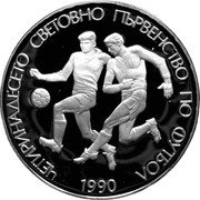 Bulgaria 25 Leva 14th World Football Championship in Italy. Footballers 1989 Proof KM# 187 ЧЕТИРИНАДЕСЕТО СВЕТОВНО ПЪРВЕНСТВО ПО ФУТБОЛ 1990 coin reverse Bulgaria 25 Leva 14th World Football Championship in Italy. Footballers 1989 Proof KM# 187 ЧЕТИРИНАДЕСЕТО СВЕТОВНО ПЪРВЕНСТВО ПО ФУТБОЛ 1990 coin reverse
