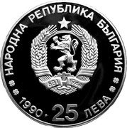 Bulgaria 25 Leva XVI Winter Olympic Games in Albertville 1990 Proof KM# 195 НАРОДНА РЕПУБЛИКА БЪЛГАРИЯ 1990 25 ЛЕВА coin obverse Bulgaria 25 Leva XVI Winter Olympic Games in Albertville 1990 Proof KM# 195 НАРОДНА РЕПУБЛИКА БЪЛГАРИЯ 1990 25 ЛЕВА coin obverse