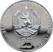 Bulgaria 25 Leva 14th Championship World Football in Italy 1990 Proof KM# 191 НАРОДНА РЕПУБЛИКА БЪЛГАРИЯ 1990 25 ЛЕВА coin obverse Bulgaria 25 Leva 14th Championship World Football in Italy 1990 Proof KM# 191 НАРОДНА РЕПУБЛИКА БЪЛГАРИЯ 1990 25 ЛЕВА coin obverse