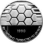 Bulgaria 25 Leva 14th Championship World Football in Italy 1990 Proof KM# 192 1990 XIV СВЕТОВНО ПЪРВЕНСТВО ПО ФУТБОЛ coin reverse Bulgaria 25 Leva 14th Championship World Football in Italy 1990 Proof KM# 192 1990 XIV СВЕТОВНО ПЪРВЕНСТВО ПО ФУТБОЛ coin reverse