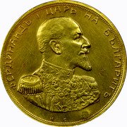 Bulgaria 4 Dukat ND (1912) KM# M1 Medallic Coinage ФЕРДИНАНДЪ І ЦАРЬ НА БЪЛГАРИТЪ coin obverse Bulgaria 4 Dukat ND (1912) KM# M1 Medallic Coinage ФЕРДИНАНДЪ І ЦАРЬ НА БЪЛГАРИТЪ coin obverse