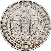 Bulgaria 5 Leva Alexander I 1885 KM# 7 БЪЛГАРИЯ СЪЕДИНЕНИЕ-ТО ПРАВИ СИЛА-ТА coin obverse Bulgaria 5 Leva Alexander I 1885 KM# 7 БЪЛГАРИЯ СЪЕДИНЕНИЕ-ТО ПРАВИ СИЛА-ТА coin obverse