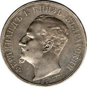 Bulgaria 5 Leva Ferdinand I 1892 KБ KM# 15 ФЕРДИНАНДЪ I. КНЯЗЬ БЪЛГАРСКИЙ A.SCHARFF К Б coin obverse Bulgaria 5 Leva Ferdinand I 1892 KБ KM# 15 ФЕРДИНАНДЪ I. КНЯЗЬ БЪЛГАРСКИЙ A.SCHARFF К Б coin obverse