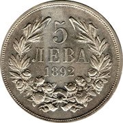 Bulgaria 5 Leva Ferdinand I 1892 KБ KM# 15 5 ЛЕВА 1892 coin reverse Bulgaria 5 Leva Ferdinand I 1892 KБ KM# 15 5 ЛЕВА 1892 coin reverse