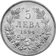 Bulgaria 5 Leva Ferdinand I 1894 KБ KM# 18 5 ЛЕВА 1894 coin reverse Bulgaria 5 Leva Ferdinand I 1894 KБ KM# 18 5 ЛЕВА 1894 coin reverse