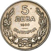 Bulgaria 5 Leva Boris III 1930 KM# 39 5 ЛЕВА 1930 БЪЛГАРИЯ coin obverse Bulgaria 5 Leva Boris III 1930 KM# 39 5 ЛЕВА 1930 БЪЛГАРИЯ coin obverse