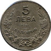 Bulgaria 5 Leva Boris III 1941 KM# 39a 5 ЛЕВА 1941 БЪЛГАРИЯ coin obverse Bulgaria 5 Leva Boris III 1941 KM# 39a 5 ЛЕВА 1941 БЪЛГАРИЯ coin obverse