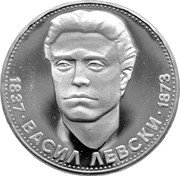 Bulgaria 5 Leva 100 Years Since the Death of Vasil Levski 1973 Proof KM# 82 1837 ВАСИЛ ЛЕВСКИ 1873 coin reverse Bulgaria 5 Leva 100 Years Since the Death of Vasil Levski 1973 Proof KM# 82 1837 ВАСИЛ ЛЕВСКИ 1873 coin reverse