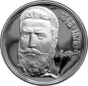 Bulgaria 5 Leva 100th Death anniversary of poet Christo Botev 1976 Proof KM# 96 1848-1876 coin reverse Bulgaria 5 Leva 100th Death anniversary of poet Christo Botev 1976 Proof KM# 96 1848-1876 coin reverse