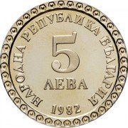 Bulgaria 5 Leva 100th Birth Anniversary of Painter Vladimir Dimitrov 1982 Proof KM# 140 НАРОДНА РЕПУБЛИКА БЪЛГАРИЯ 5 ЛЕВА 1982 coin obverse Bulgaria 5 Leva 100th Birth Anniversary of Painter Vladimir Dimitrov 1982 Proof KM# 140 НАРОДНА РЕПУБЛИКА БЪЛГАРИЯ 5 ЛЕВА 1982 coin obverse