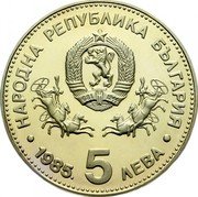 Bulgaria 5 Leva XXIII General Conference of UNESCO in Sofia 1985 Proof KM# 153 НАРОДНА РЕПУБЛИКА БЪЛГАРИЯ 1985. 5 ЛЕВА coin obverse Bulgaria 5 Leva XXIII General Conference of UNESCO in Sofia 1985 Proof KM# 153 НАРОДНА РЕПУБЛИКА БЪЛГАРИЯ 1985. 5 ЛЕВА coin obverse