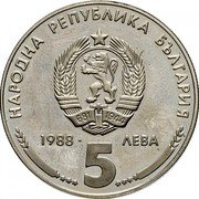 Bulgaria 5 Leva 25 Years of Kremikovski Metal 1988 Proof KM# 169 НАРОДНА РЕПУБЛИКА БЪЛГАРИЯ 1988. 5 ЛЕВА coin obverse Bulgaria 5 Leva 25 Years of Kremikovski Metal 1988 Proof KM# 169 НАРОДНА РЕПУБЛИКА БЪЛГАРИЯ 1988. 5 ЛЕВА coin obverse