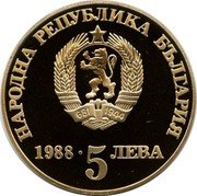 Bulgaria 5 Leva Chiprovo Uprising. Smooth Edge 1988 Proof KM# 167.1 НАРОДНА РЕПУБЛИКА БЪЛГАРИЯ 1988. 5 ЛЕВА coin obverse Bulgaria 5 Leva Chiprovo Uprising. Smooth Edge 1988 Proof KM# 167.1 НАРОДНА РЕПУБЛИКА БЪЛГАРИЯ 1988. 5 ЛЕВА coin obverse