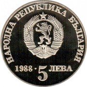 Bulgaria 5 Leva Chiprovtsi Uprising. Reeded Edge 1988 Proof KM# 167.2 НАРОДНА РЕПУБЛИКА БЪЛГАРИЯ 1988. 5 ЛЕВА coin obverse Bulgaria 5 Leva Chiprovtsi Uprising. Reeded Edge 1988 Proof KM# 167.2 НАРОДНА РЕПУБЛИКА БЪЛГАРИЯ 1988. 5 ЛЕВА coin obverse