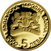 Bulgaria 5 Leva XXVIII Summer Olympic Games in Athens. Cycling 2002 Proof KM# 259 БЪЛГАРСКА НАРОДНА БАНКА 2002 5 ЛЕВА coin obverse Bulgaria 5 Leva XXVIII Summer Olympic Games in Athens. Cycling 2002 Proof KM# 259 БЪЛГАРСКА НАРОДНА БАНКА 2002 5 ЛЕВА coin obverse
