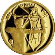 Bulgaria 5 Leva XXVIII Summer Olympic Games in Athens. Archery 2002 Proof KM# 258 1896 АТИНА 2004 coin reverse Bulgaria 5 Leva XXVIII Summer Olympic Games in Athens. Archery 2002 Proof KM# 258 1896 АТИНА 2004 coin reverse