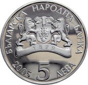 Bulgaria 5 Leva Baba Marta 2005 Proof KM# 279 БЪЛГАРСКА НАРОДНА БАНКА 2005 5 ЛЕВА coin obverse Bulgaria 5 Leva Baba Marta 2005 Proof KM# 279 БЪЛГАРСКА НАРОДНА БАНКА 2005 5 ЛЕВА coin obverse