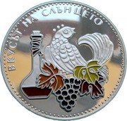 Bulgaria 5 Leva Vine-growing and Wine Production 2006 Proof KM# 284 ВКУСЪТ НА СЛЪНЦЕТО coin reverse Bulgaria 5 Leva Vine-growing and Wine Production 2006 Proof KM# 284 ВКУСЪТ НА СЛЪНЦЕТО coin reverse