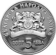 Bulgaria 5 Leva Carpet Making 2007 Proof KM# 296 БЪЛГАРСКА НАРОДНА БАНКА 2007 5 ЛЕВА coin obverse Bulgaria 5 Leva Carpet Making 2007 Proof KM# 296 БЪЛГАРСКА НАРОДНА БАНКА 2007 5 ЛЕВА coin obverse