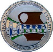 Bulgaria 5 Leva Traditional Bulgarian Crafts. Pottery 2009 KM# 306 ТРАДИЦИОННИ БЪЛГАРСКИ ЗАНАЯТИ ГРЪНЧАРСТВО coin reverse Bulgaria 5 Leva Traditional Bulgarian Crafts. Pottery 2009 KM# 306 ТРАДИЦИОННИ БЪЛГАРСКИ ЗАНАЯТИ ГРЪНЧАРСТВО coin reverse