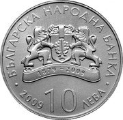 Bulgaria 10 Leva 130 Years Bulgarian National Bank 2009 Proof KM# 305 БЪЛГАРСКА НАРОДНА БАНКА 2009 10 ЛЕВА coin obverse Bulgaria 10 Leva 130 Years Bulgarian National Bank 2009 Proof KM# 305 БЪЛГАРСКА НАРОДНА БАНКА 2009 10 ЛЕВА coin obverse