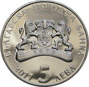 Bulgaria 5 Leva Kosse Bosse 2011 KM# 322 БЪЛГАРСКА НАРОДНА БАНКА 2011 5 ЛЕВА coin obverse Bulgaria 5 Leva Kosse Bosse 2011 KM# 322 БЪЛГАРСКА НАРОДНА БАНКА 2011 5 ЛЕВА coin obverse