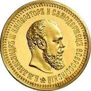 Russia 5 Roubles Aleksandr III Pattern 1886  Proof KM# Pn141 Б.М.АЛЕКСАНДРЪ III ИМПЕРАТОРЪ И САМОДЕРЖЕЦЪ ВСЕРОССIЙСКIЙ coin obverse