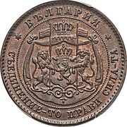 Bulgaria 5 Stotinki Aleksandr I 1881 KM# 2 БЪЛГАРИЯ СЪЕДИНЕНИЕ-ТО ПРАВИ СИЛА-ТА coin obverse Bulgaria 5 Stotinki Aleksandr I 1881 KM# 2 БЪЛГАРИЯ СЪЕДИНЕНИЕ-ТО ПРАВИ СИЛА-ТА coin obverse