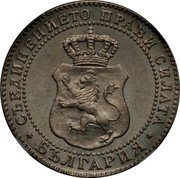 Bulgaria 5 Stotinki Ferdinand I 1888 KM# 9 СЪЕДИНЕНИЕТО ПРАВИ СИЛАТА БЪЛГАРИЯ coin obverse Bulgaria 5 Stotinki Ferdinand I 1888 KM# 9 СЪЕДИНЕНИЕТО ПРАВИ СИЛАТА БЪЛГАРИЯ coin obverse