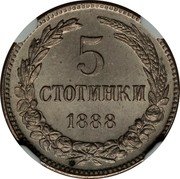 Bulgaria 5 Stotinki Ferdinand I 1888 KM# 9 5 СТОТИНКИ 1888 coin reverse Bulgaria 5 Stotinki Ferdinand I 1888 KM# 9 5 СТОТИНКИ 1888 coin reverse