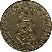 Bulgaria 5 Stotinki Ferdinand I 1913 KM# 24 БЪЛГАРИЯ СЪЕДИНЕНИЕТО ПРАВИ СИЛАТА coin obverse Bulgaria 5 Stotinki Ferdinand I 1913 KM# 24 БЪЛГАРИЯ СЪЕДИНЕНИЕТО ПРАВИ СИЛАТА coin obverse