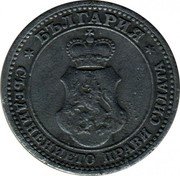 Bulgaria 5 Stotinki Ferdinand I 1917 KM# 24a БЪЛГАРИЯ СЪЕДИНЕНИЕТО ПРАВИ СИЛАТА coin obverse Bulgaria 5 Stotinki Ferdinand I 1917 KM# 24a БЪЛГАРИЯ СЪЕДИНЕНИЕТО ПРАВИ СИЛАТА coin obverse