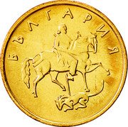 Bulgaria 5 Stotinki Madara Horseman 2000 KM# 239 БЪЛГАРИЯ coin obverse Bulgaria 5 Stotinki Madara Horseman 2000 KM# 239 БЪЛГАРИЯ coin obverse