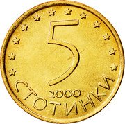 Bulgaria 5 Stotinki Madara Horseman 2000 KM# 239 5 СТОТИНКИ 1999 coin reverse Bulgaria 5 Stotinki Madara Horseman 2000 KM# 239 5 СТОТИНКИ 1999 coin reverse