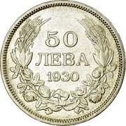 Bulgaria 50 Leva Boris III 1930 BP KM# 42 50 ЛЕВА 1930 coin reverse Bulgaria 50 Leva Boris III 1930 BP KM# 42 50 ЛЕВА 1930 coin reverse