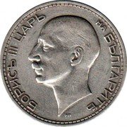 Bulgaria 50 Leva Boris III 1934 KM# 44 БОРИСЪ III ЦАРЬ НА БЪЛГАРИТѢ PM coin obverse Bulgaria 50 Leva Boris III 1934 KM# 44 БОРИСЪ III ЦАРЬ НА БЪЛГАРИТѢ PM coin obverse