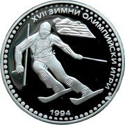 Bulgaria 50 Leva XVII Winter Olympic Games in Lillehammer. Skier 1992 Proof KM# 198 XVII ЗИМНИ OЛИМПИЙСКИ ИГРИ 1994 coin reverse Bulgaria 50 Leva XVII Winter Olympic Games in Lillehammer. Skier 1992 Proof KM# 198 XVII ЗИМНИ OЛИМПИЙСКИ ИГРИ 1994 coin reverse