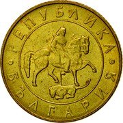 Bulgaria 50 Leva Madara Horseman 1997 KM# 225 РЕПУБЛИКА БЪЛГАРИЯ coin obverse Bulgaria 50 Leva Madara Horseman 1997 KM# 225 РЕПУБЛИКА БЪЛГАРИЯ coin obverse
