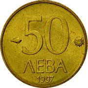 Bulgaria 50 Leva Madara Horseman 1997 KM# 225 50 ЛЕВА 1997 coin reverse Bulgaria 50 Leva Madara Horseman 1997 KM# 225 50 ЛЕВА 1997 coin reverse