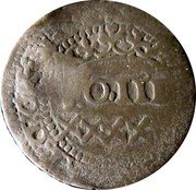 Portugal 50 Reis (Joao IV)  coin reverse Portugal 50 Reis (Joao IV)  coin reverse